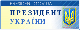 Сайт Президента Украины