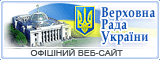 Сайт Верховной Рады Украины